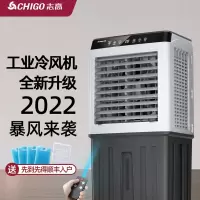 志高(CHIGO)工业冷风机大型商用空调扇可移动冷风机冷气扇制冷
