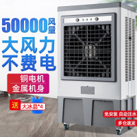 纳丽雅工业冷风机家用空调扇加水制冷气机商用移动小空调大型冷风扇