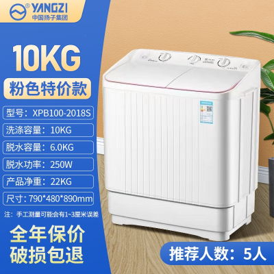 扬子集团半自动洗衣机家用10KG大容量双桶筒双缸杠小型宿舍租房_10kg款强力洗