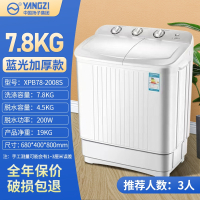 扬子集团半自动洗衣机家用10KG大容量双桶筒双缸杠小型宿舍租房_7.8公斤升级款强力洗蓝光