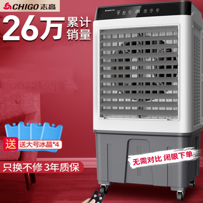 志高(CHIGO)空调扇制冷小型家用水冷风扇工业冷风机强风加水空调降温