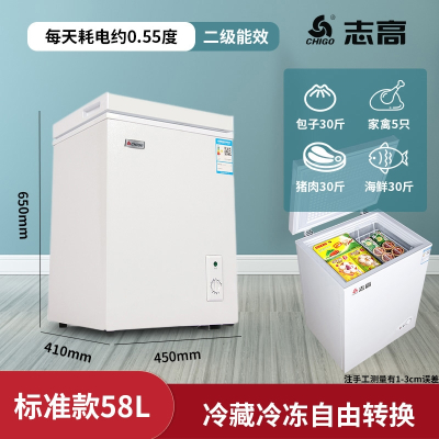 志高(CHIGO)小冰柜家用小型冷藏保鲜冷冻卧式冷柜冷冻柜两用单温小冰箱_⑤⑧A①①⑧