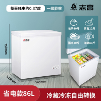 志高(CHIGO)小冰柜家用小型冷藏保鲜冷冻卧式冷柜冷冻柜两用单温小冰箱_⑧⑥A①③⑥