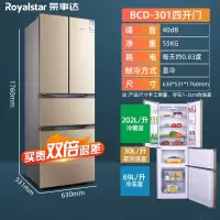 荣事达(Royalstar)301L法式多门冰箱四门十字对开家用省电大容量电冰箱三开门节能冰箱_荐→301金色法式四门