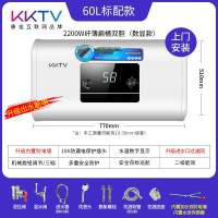 KONKA康佳KKTV电热水器电家用卫生间洗澡储水式变频速热5060L升40L租房_⑸扁桶60升出水断电故障自检