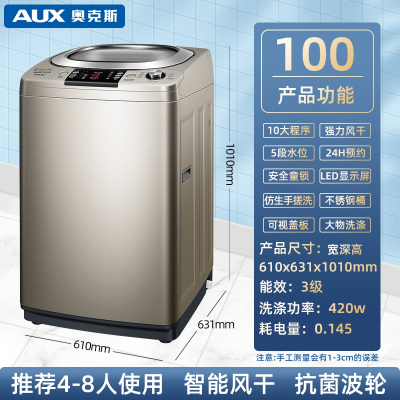 AUX奥克斯洗衣机全自动小型的710KG迷你波轮家用租房洗脱热烘干451_奥克斯100款太空舱彩钢-.蓝光-抗菌波轮