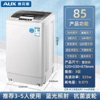 AUX奥克斯洗衣机全自动小型的710KG迷你波轮家用租房洗脱热烘干451_奥克斯85款强劲动力智能风干-.蓝光-抗菌波轮