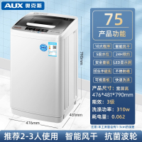 AUX奥克斯洗衣机全自动小型的710KG迷你波轮家用租房洗脱热烘干451_奥克斯75款强劲动力智能风干-抗菌波轮