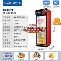 新飞(Frestec)冷藏展示柜单门柜立式商用大容积双开门保鲜冰柜三门啤酒柜超市便利店饮料柜_单门循环风冷款400L