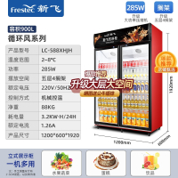 新飞(Frestec)冷藏展示柜单门柜立式商用大容积双开门保鲜冰柜三门啤酒柜超市便利店饮料柜_双门循环风冷款900L