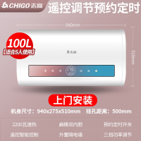 CHIGO志高上门安装扁桶速热水器电家用卫生间洗澡储水式50升40小型租房_豪配①⓪⓪升电脑遥控