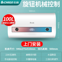 CHIGO志高上门安装扁桶速热水器电家用卫生间洗澡储水式50升40小型租房_标配①⓪⓪升机械旋钮