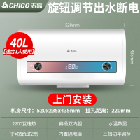 CHIGO志高上门安装扁桶速热水器电家用卫生间洗澡储水式50升40小型租房_高配④⓪机械出水断电