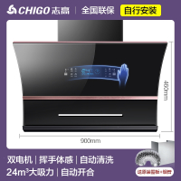 志高CHIGO油烟机家用厨房大吸力吸油烟机侧吸式自动清洗租房抽油畑机_豪配款⑨⓪宽自行安装