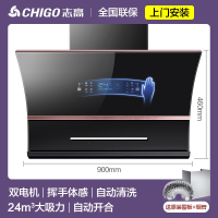 志高CHIGO油烟机家用厨房大吸力吸油烟机侧吸式自动清洗租房抽油畑机_豪配款⑨⓪宽上门安装