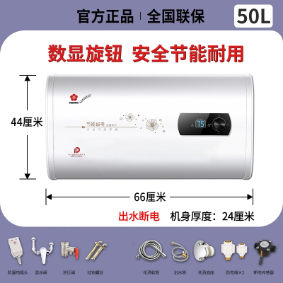 樱花树热水器电家用扁桶出租房储水式卫生间速热40506080L升超薄_扁桶50升数显款高配出水断电