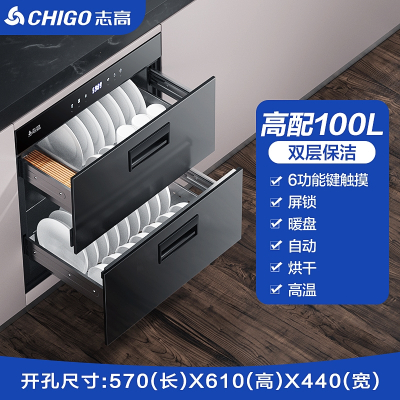 CHIGO志高嵌入式消毒柜家用小型厨房多功能三层120L大容量高温消毒碗柜_高配①⓪⓪升两层高温