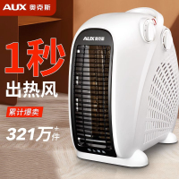 奥克斯AUX取暖器电暖风机家用电暖气小太阳烤火炉办公室电热风机小型