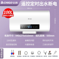 志高CHIGO热水器电家用卫生间40升小型速热6080L扁桶储水式洗澡加热器_豪①??电脑出水断电