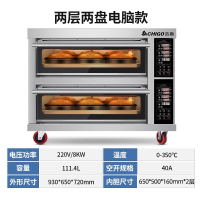志高CHIGO商用烤箱大型蛋糕电烤箱披萨二层烘焙箱大容量一层二盘烘烤炉_二层二盘电脑版220V