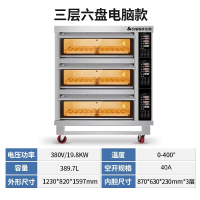 志高CHIGO商用烤箱大型蛋糕电烤箱披萨二层烘焙箱大容量一层二盘烘烤炉_三层六盘电脑款380V