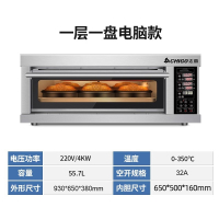 志高CHIGO商用烤箱大型蛋糕电烤箱披萨二层烘焙箱大容量一层二盘烘烤炉_一层一盘电脑版220V
