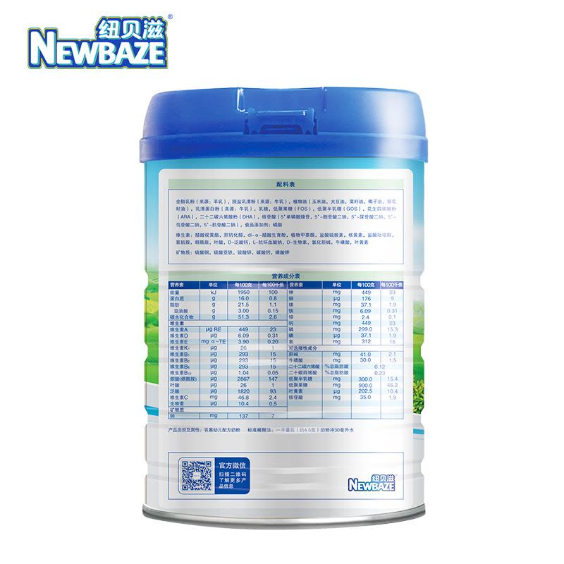 纽贝滋(Newbaze) 幼儿配方羊奶粉3段(适用1-3岁)800g/罐图片