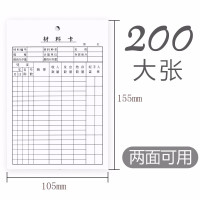 林檎材料卡物资收发卡片双面货架库存物料卡片仓库物资收付卡仓库管理2包装共200张存料卡送女朋友老婆生日礼物