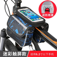 自行车包手机包山地车双包马鞍包上管包前梁包单车配件包骑行装备(Nkh)
