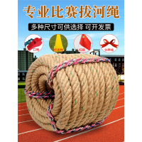 拔河比赛专用绳趣味拔河绳粗麻绳古达幼儿园亲子活动成人儿童拔河绳子