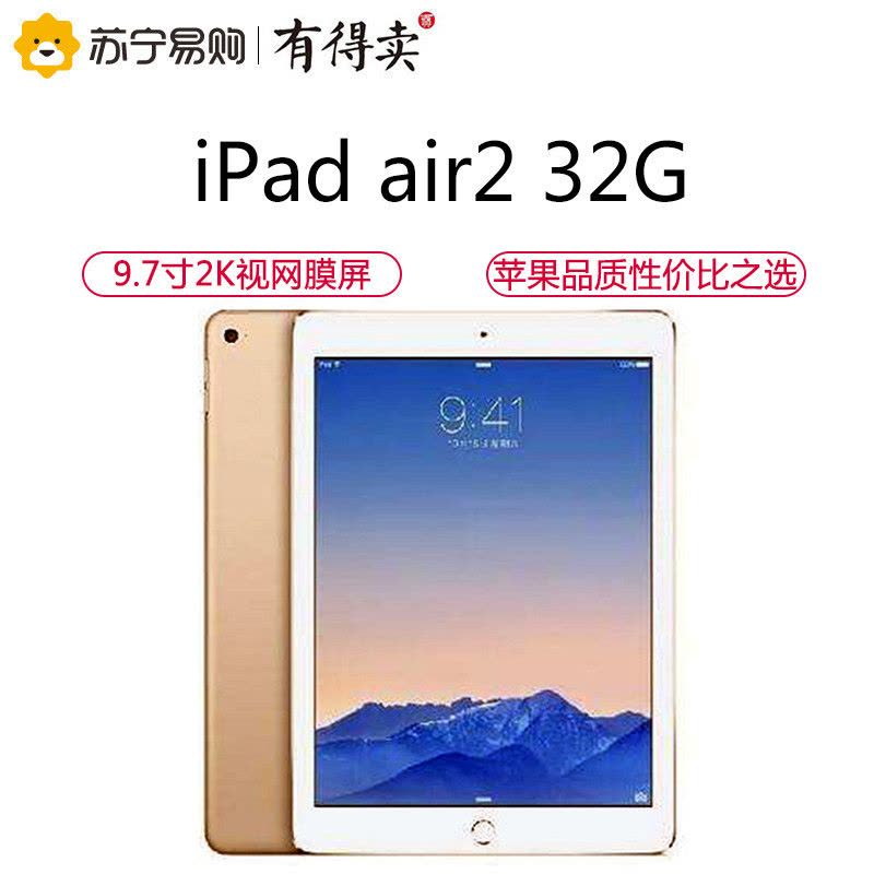 【二手9成新】苹果iPad Air 2（32GB/WiFi版）金色 国行图片