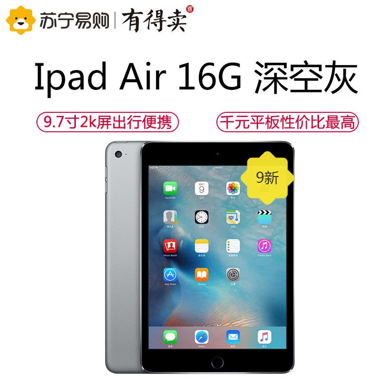 【二手9成新】苹果iPad Air （16GB/WiFi版）深空灰图片
