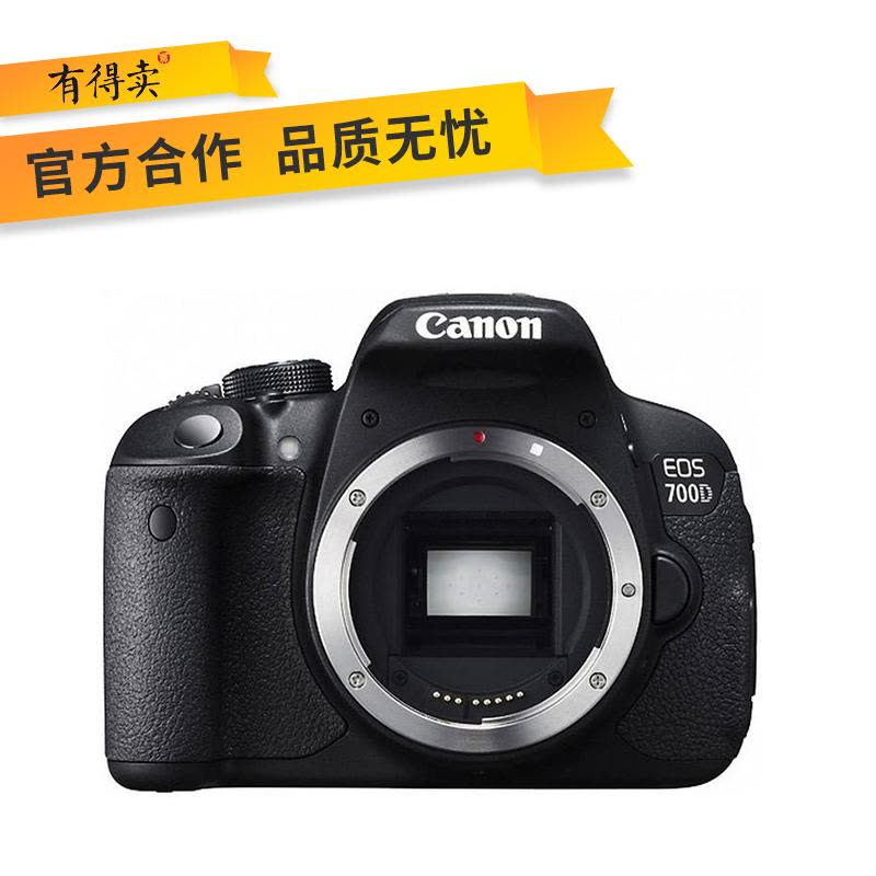 【二手9新】佳能（Canon） EOS 700D 单反机身图片