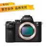 【二手9成新】索尼/SONYILCE-A7 II 全画幅 微单相机 A7 II 黑色 单机身