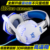 因卓 G2100电竞游戏震动耳机带麦克风 台式电脑发光头戴式耳麦LOL 白蓝