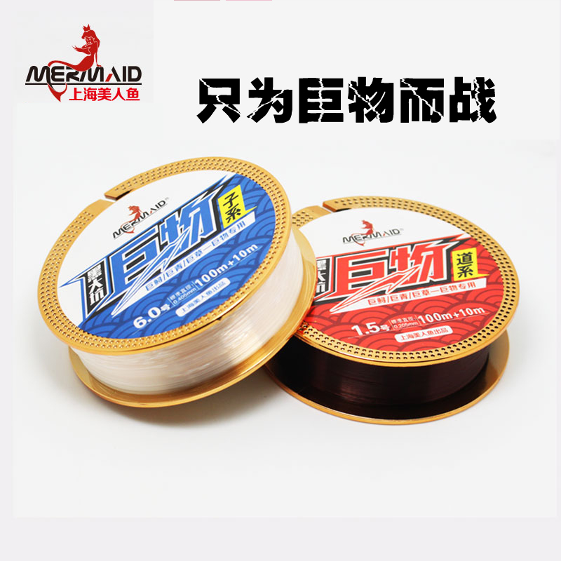 上海美人鱼鱼线原丝进口主线子线黑大坑巨物版鲟鱼物钓线台钓台钓主线台钓子线美人鱼主线美人鱼台钓子线