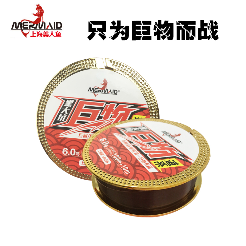 上海美人鱼鱼线原丝进口主线子线黑大坑巨物版鲟鱼物钓线台钓台钓主线台钓子线美人鱼主线美人鱼台钓子线