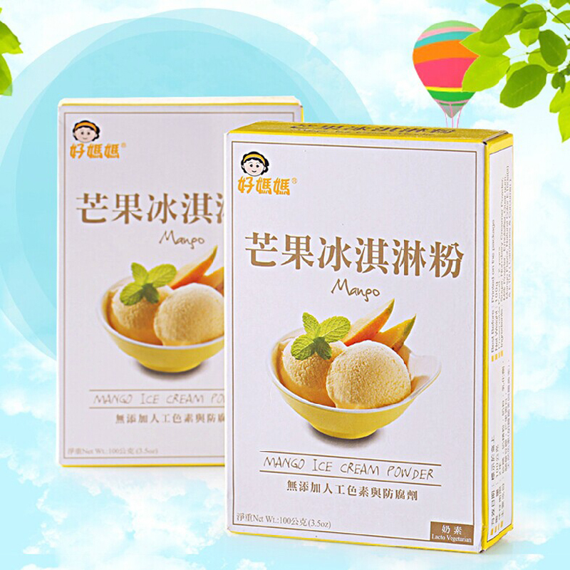 惠昇好妈妈 芒果味冰淇淋粉 台湾省 进口 diy冰激凌粉 其他哈根达斯雪糕原料 盒装 100g
