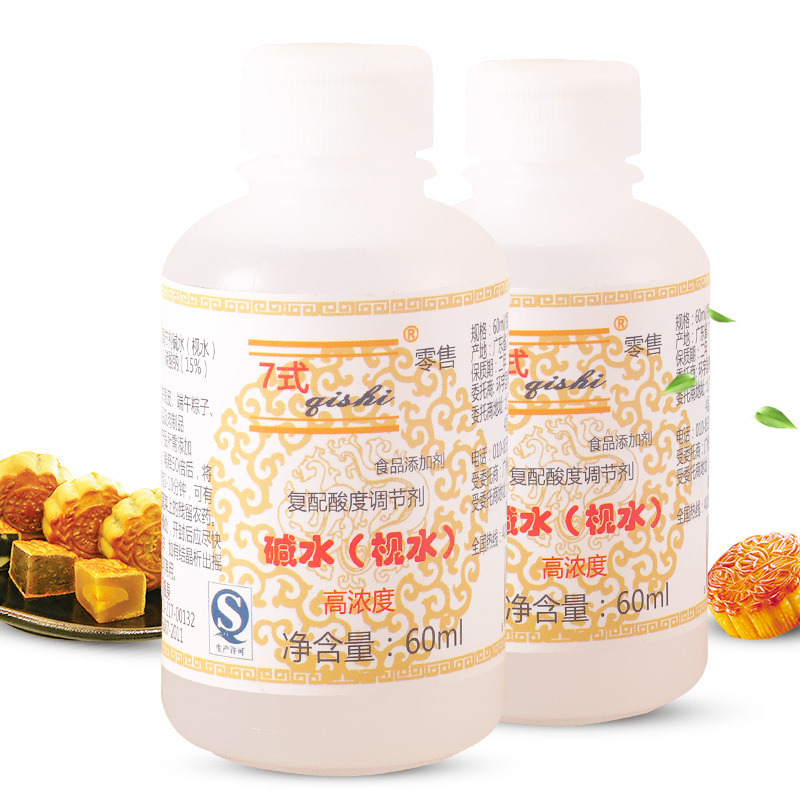 7式枧水 七式食用碱水60ml 复配酸度调节剂广式月饼原料 烘焙材料