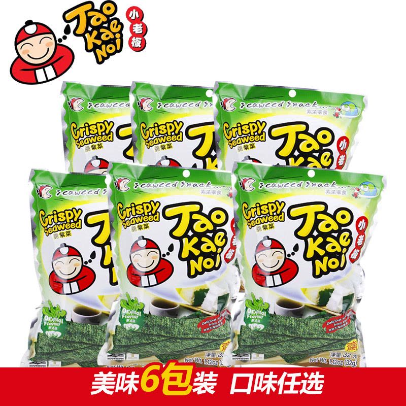 Taokaenoi小老板经典味紫菜6袋 经典味海苔 泰国进口海苔 开袋即食脆烤紫菜 海苔类 原味图片