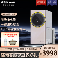 安吉尔加热净水器家用直饮水机 E-Tech鲜热一体 3秒速热无罐厨下式即滤即热 RO反渗透纯水机J3406-ROC90H