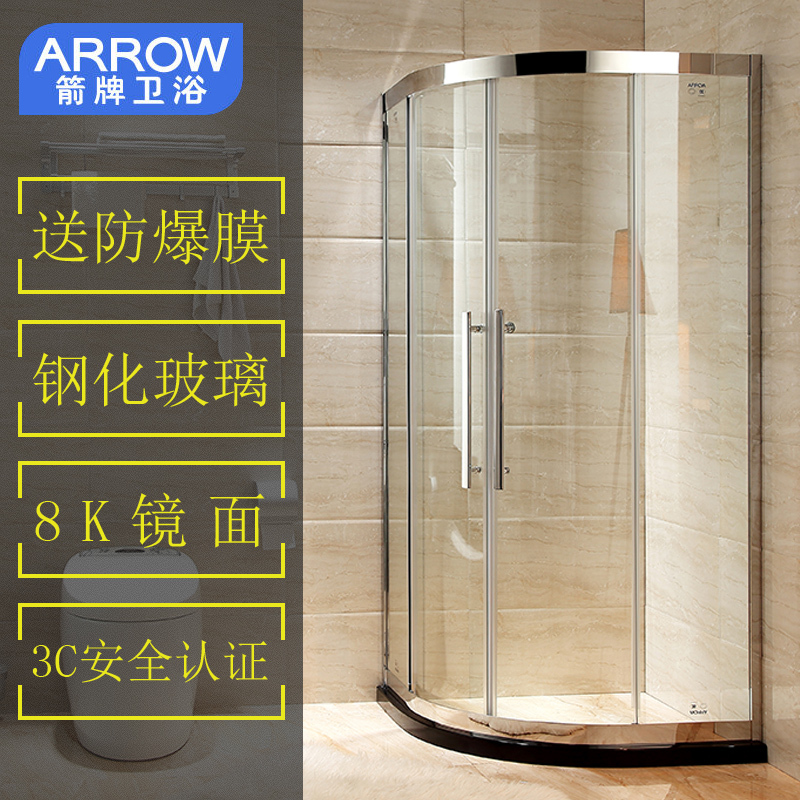 箭牌(ARROW )整体淋浴房太空铝一字型干湿分离钢化玻璃浴室定制浴室隔断家用浴屏简易淋浴房