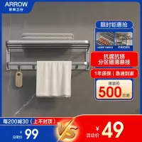 箭牌卫浴(ARROW)毛巾架枪灰色轻奢浴巾架免打孔壁挂式毛巾架浴室置物架卫浴挂衣钩浴室卫生间置物架三角篮