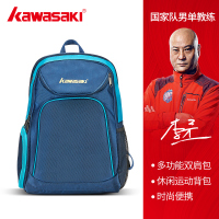 Kawasaki川崎8210系列羽毛球包大链接双肩背包3支装男女多功能大容量运动网球包