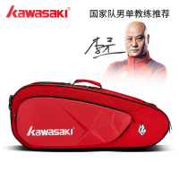 Kawasaki川崎羽毛球包单肩包女款男款6支装大容量手提便携轻巧羽毛球袋拍袋纯色羽球拍包运动包