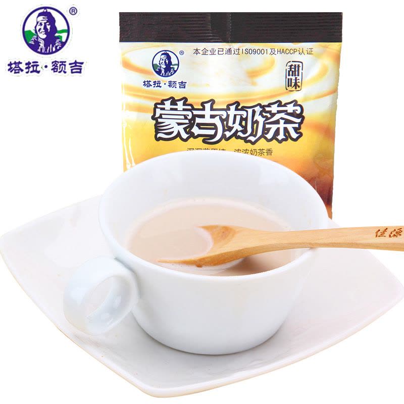 塔拉额吉原味甜味奶茶200g内蒙古奶茶粉散装奶茶早餐速溶奶茶图片