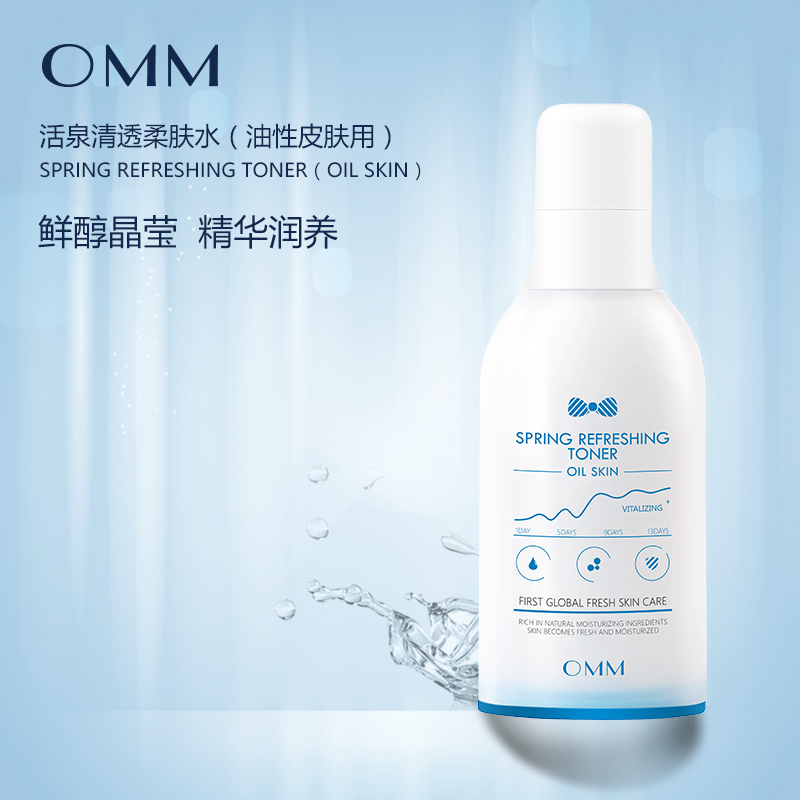 韩国(OMM)爽肤水 油性混合性皮肤用 鲜活泉清透柔肤水鲜乳补水