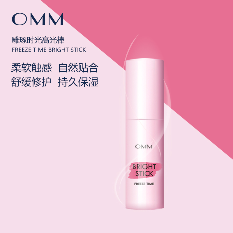 韩国(OMM)雕琢时光高光棒修容阴影笔柔软触感自然贴合持久淡斑定妆粉底遮瑕保湿补水各种肤质