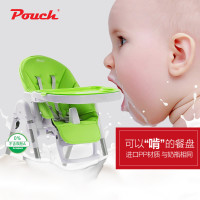 pouch 帛琦儿童餐椅多功能便携可折叠婴儿餐椅靠背可调 带餐盘 有安全带 金属 30K06