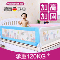 Wesens卫神床护栏婴儿童床围宝宝防撞床护栏通用床边挡板